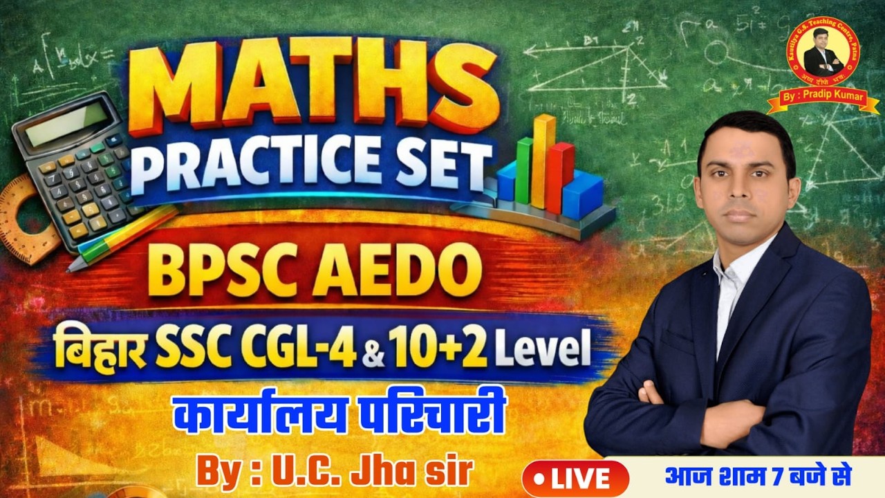 Bihar SSC & BPSC AEDO Maths Practice Set | U.C. Jha Sir 🔥 | Kautilya GS Live Class