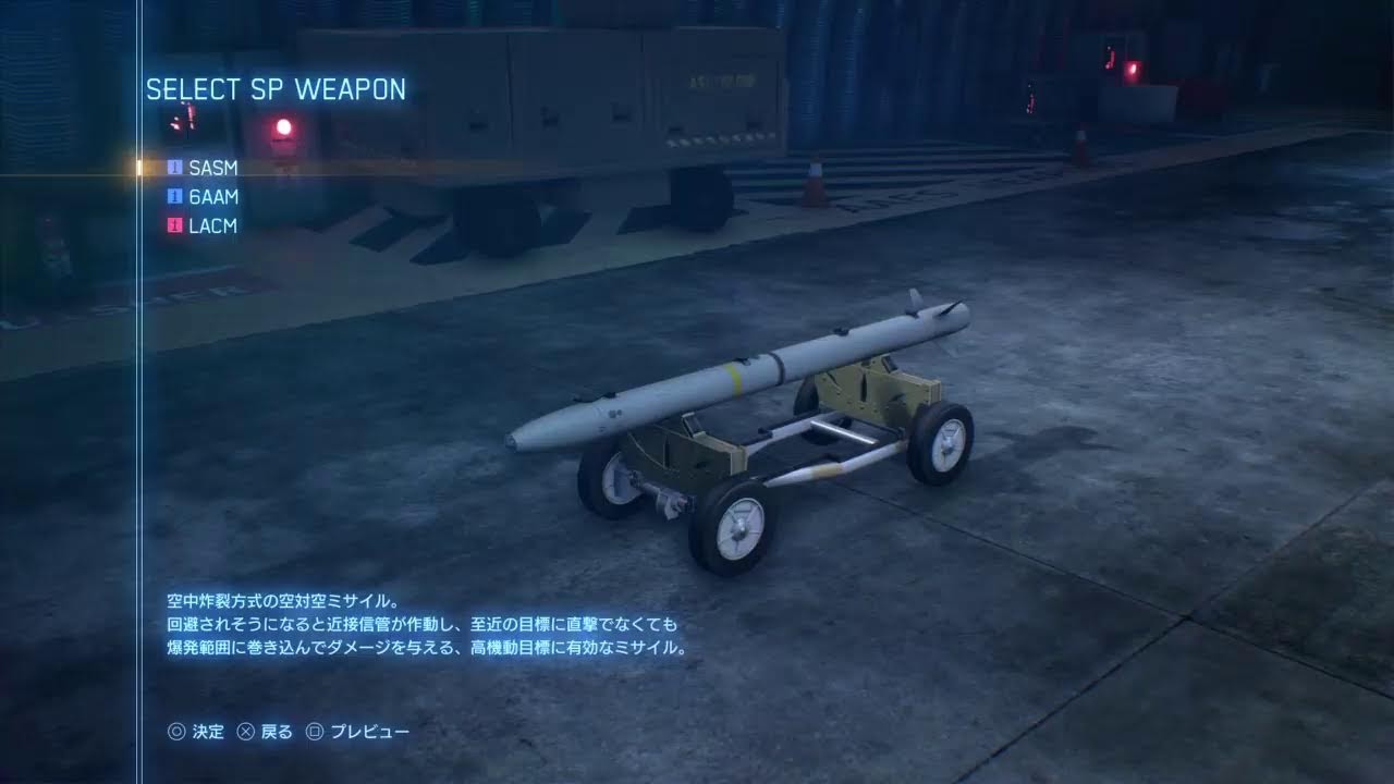 [エースコンバット7] 格げーおじさん初めてのパイロット part 6