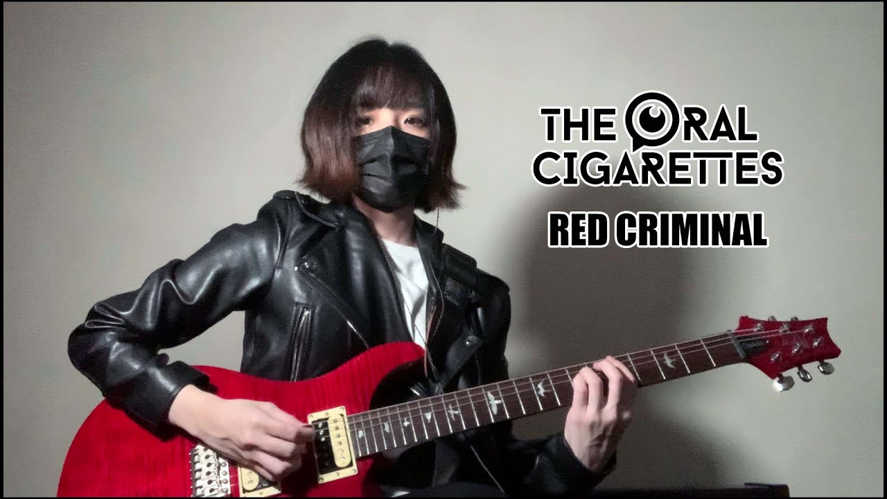 THE ORAL CIGARETTES「RED CRIMINAL」を弾いてみた。【ギター/Guitar】