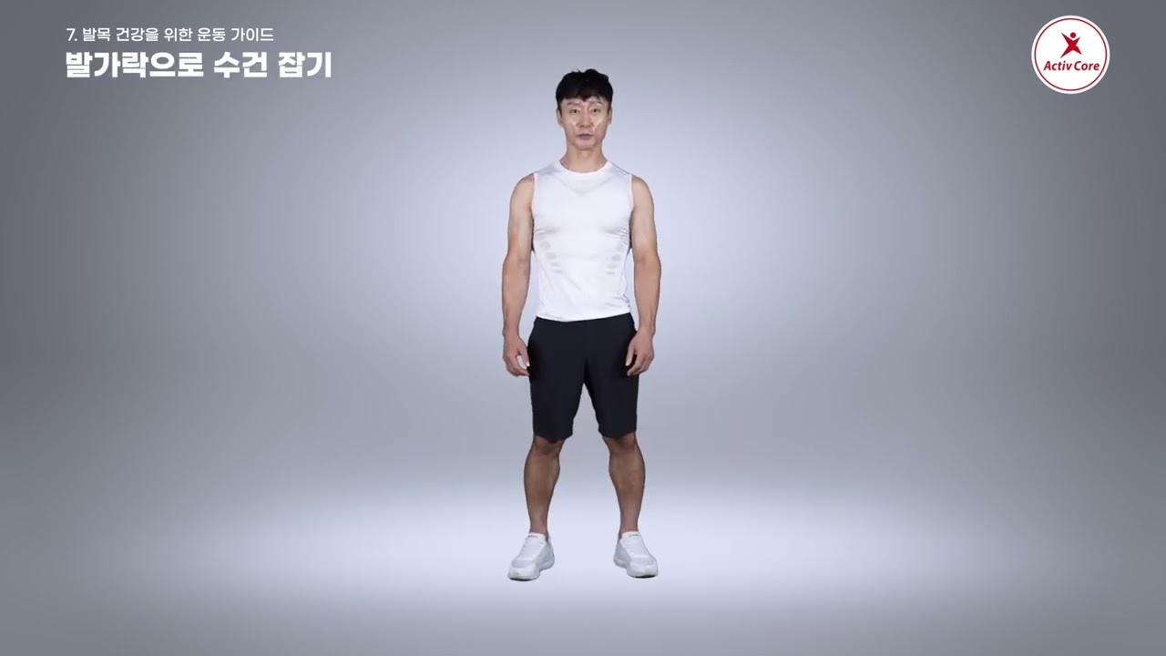 발목 건강을 위한 운동 가이드