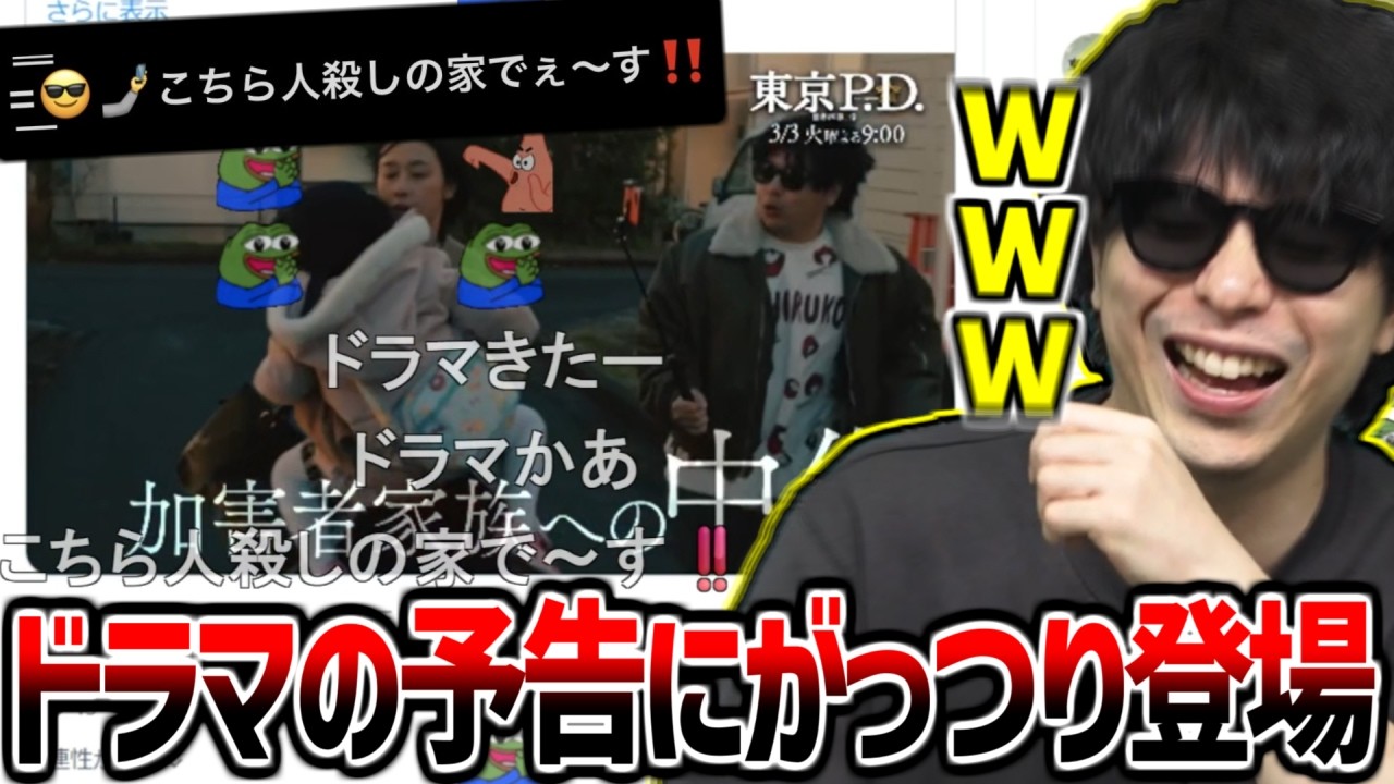 ドラマの予告にがっつり映ってる自分に爆笑するもこう【2026/02/26】