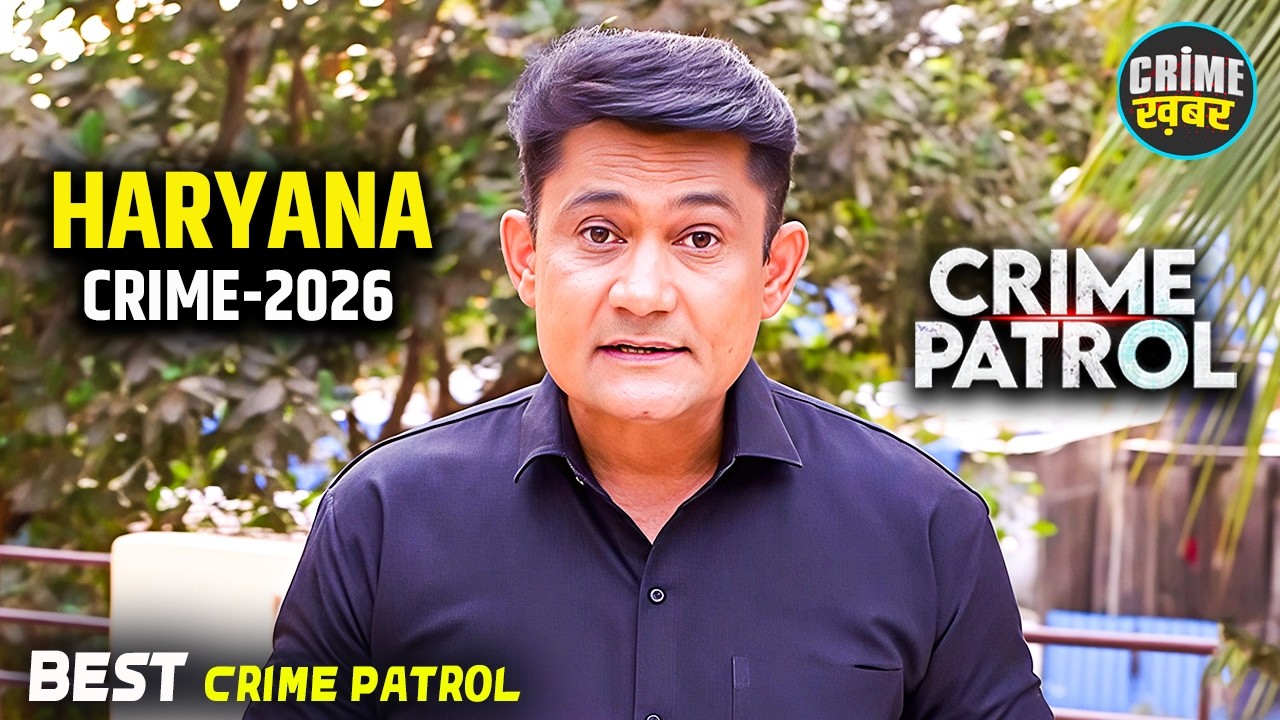 #haryana Crime | Crime Patrol | Crime Show 2026 | New Episode | Real Crime | Nayi Kahaniya