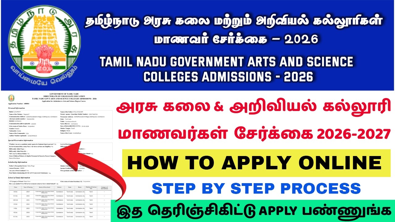 TN Govt Arts College Admission 2026 | How to Apply for TNGASA 2026 | TN Govt Arts College Apply O...