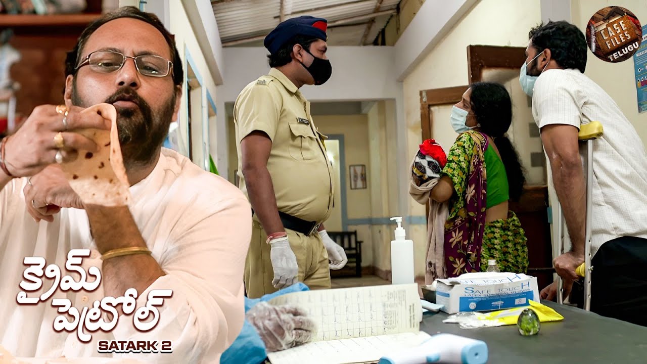 నిస్సహాయతను ఉపయోగించుకోవడం - ఉపాధి పేరుతో మానవ అక్రమ రవాణా బయటపడింది | Crime Patrol Satark