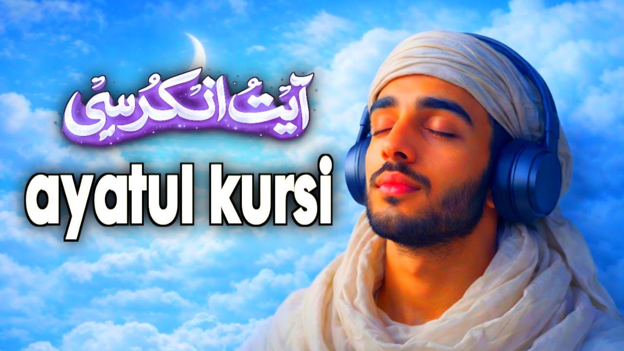 Ayatul Kursi 41 Times | Powerful Protection & Blessings | Peaceful Quran Recitation