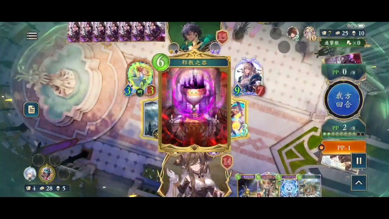 SV2天梯：論2紋章如何9回斬進化妖？