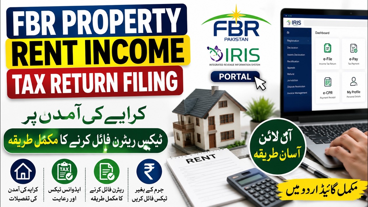 FBR Property Rent Income Tax Return Filing | Rental Income Tax Return Pakistan FBR Iris Portal
