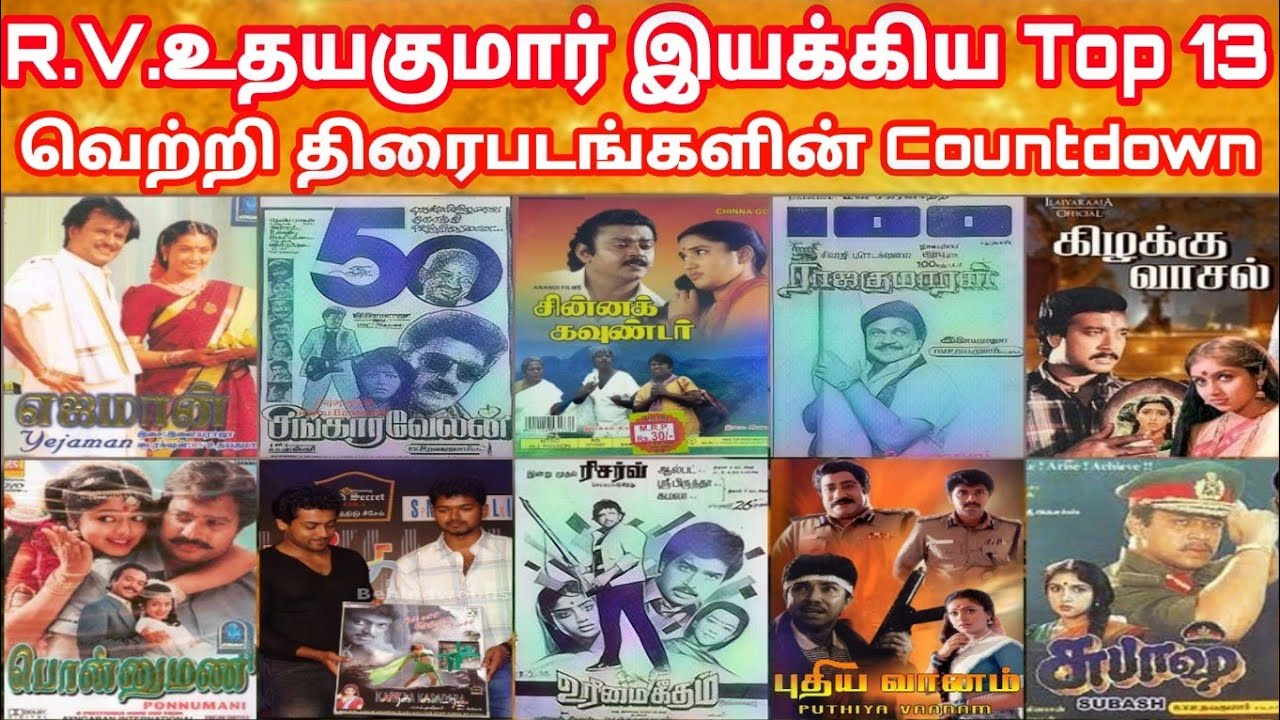 R.V. Udayakumar Top 13 Hit Movies Countdown | RV Udhayakumar Filmography Movie Hit Or Flop | #top10