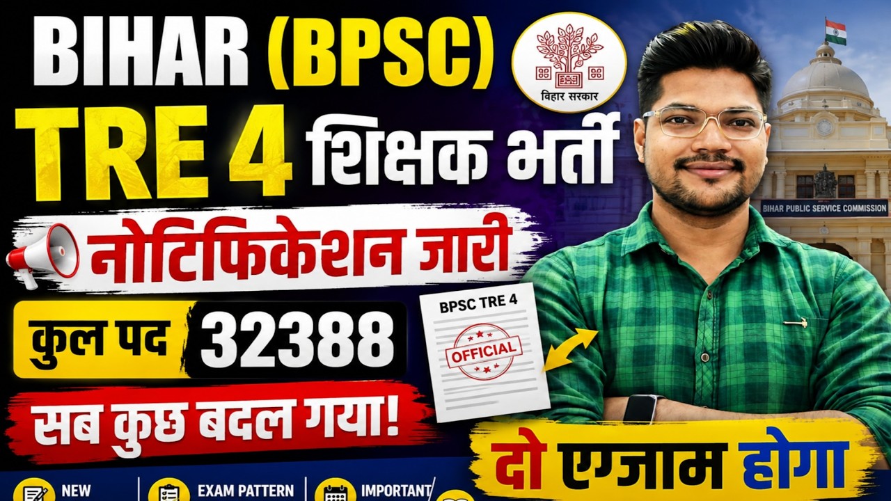 BPSC TRE 4.0 Notification Out: 32,388 Vacancies! Bihar Teacher Vacancy 2026 Complete Details