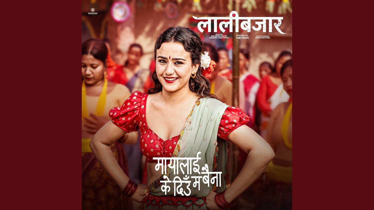 MAYA LAI K DIU MA BAINA (From 