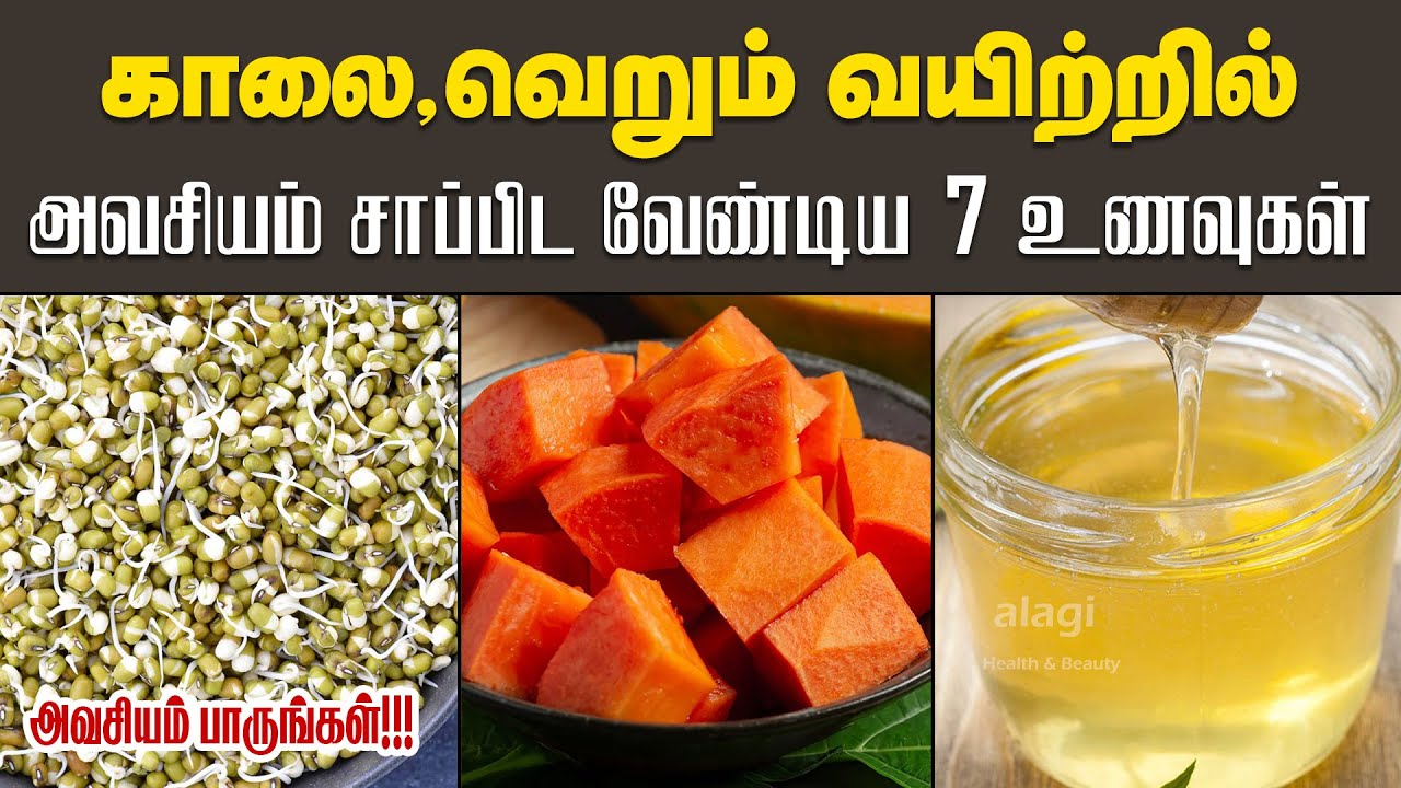 7 продуктов, которые можно есть утром натощак | Лучшие блюда для утреннего голодания на тамильско...
