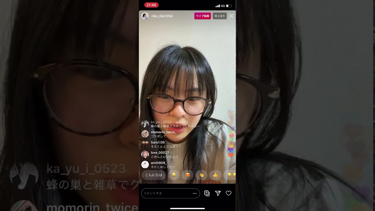 そたリコ（インスタライブ）　　　　　　　　　曽田くんを見つけたりこりこ