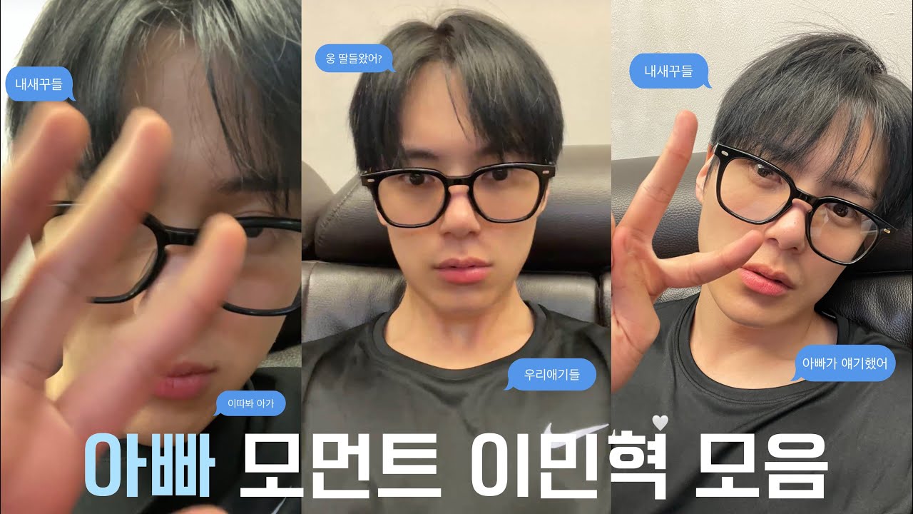 [몬스타엑스 민혁] 아빠 집에 빨리 와
