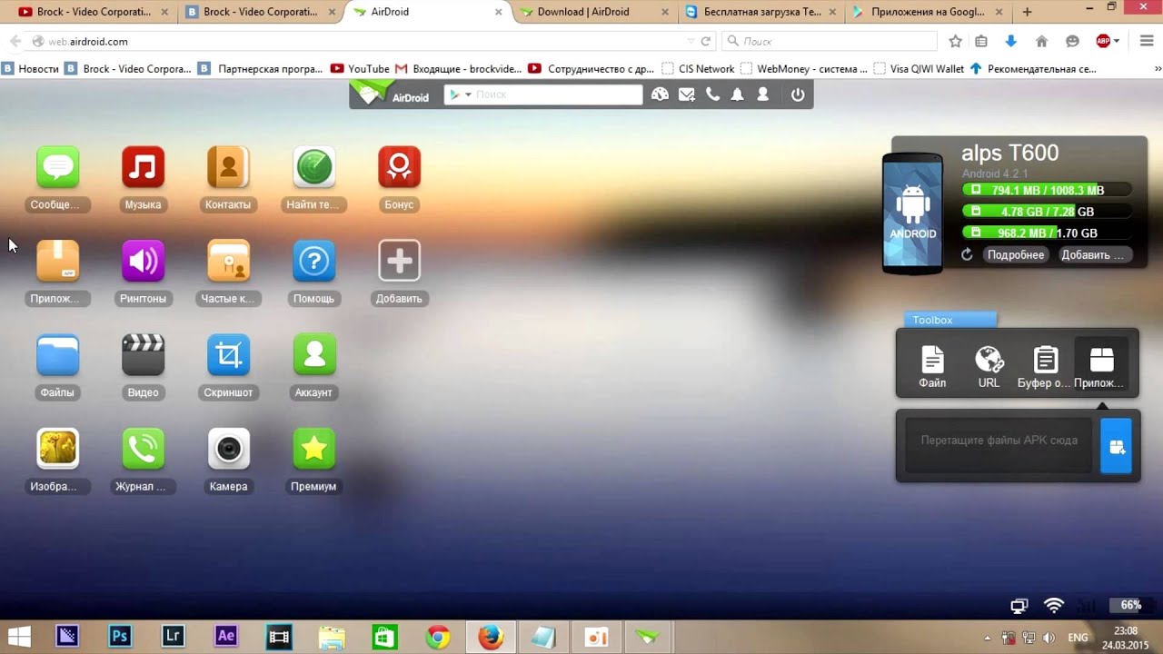 Удаленое управление телефоном AirDroid