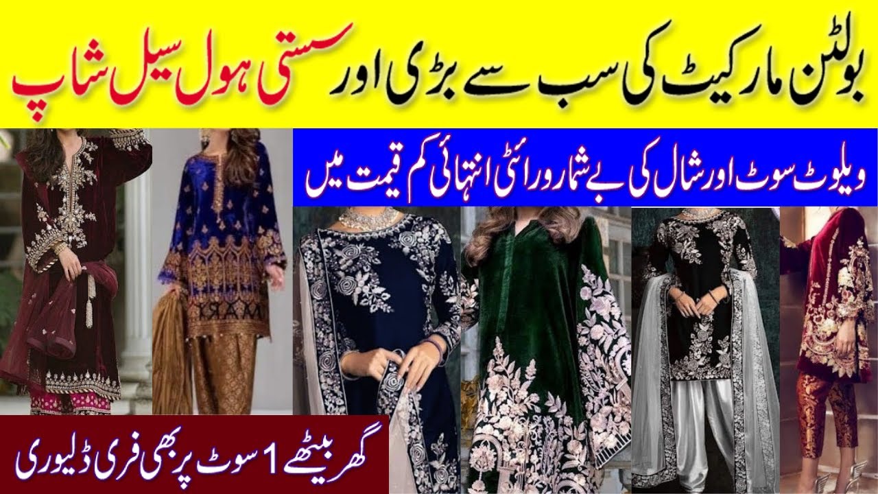 Wholesale Cloth Market in Karachi | ZR collection Boltan Market | velvet dresses@PakistanLife