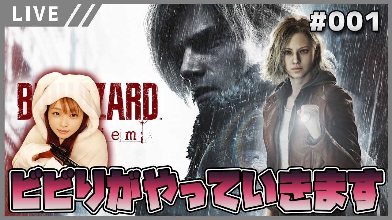 【バイオハザード レクイエム女性実況vol.1】大絶叫注意！ビビり女が久しぶりにバイオします※概要欄一度読んでね！【バイオ9/BIOHAZARD requiem】