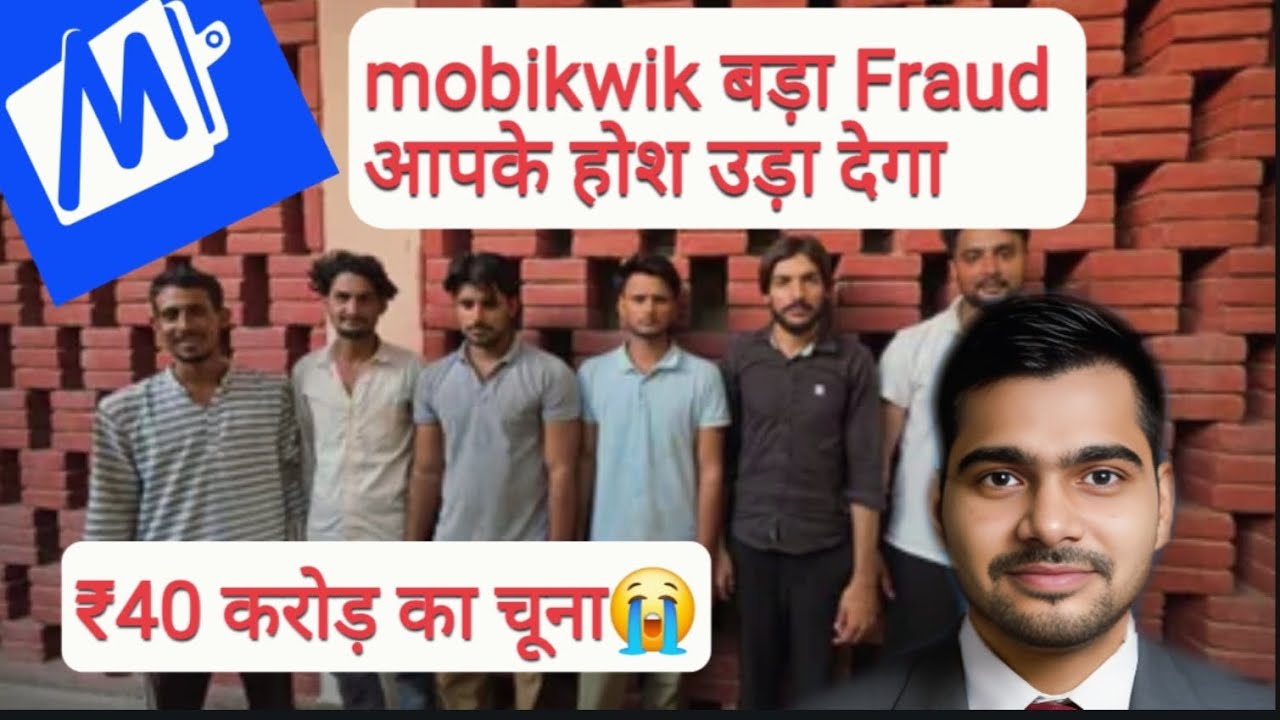 Mobikwik 40 Crore Scam Explained | Digital Wallet Fraud in India 2025
