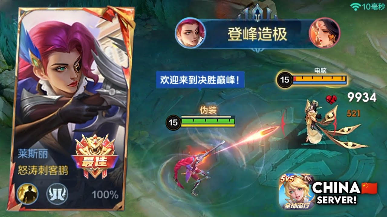 I TRY TO PLAY LESLEY IN MLBB CHINA SERVER AND THIS IS WHAT HAPPEN.. (Lesley New Fatcat Skin Preview)