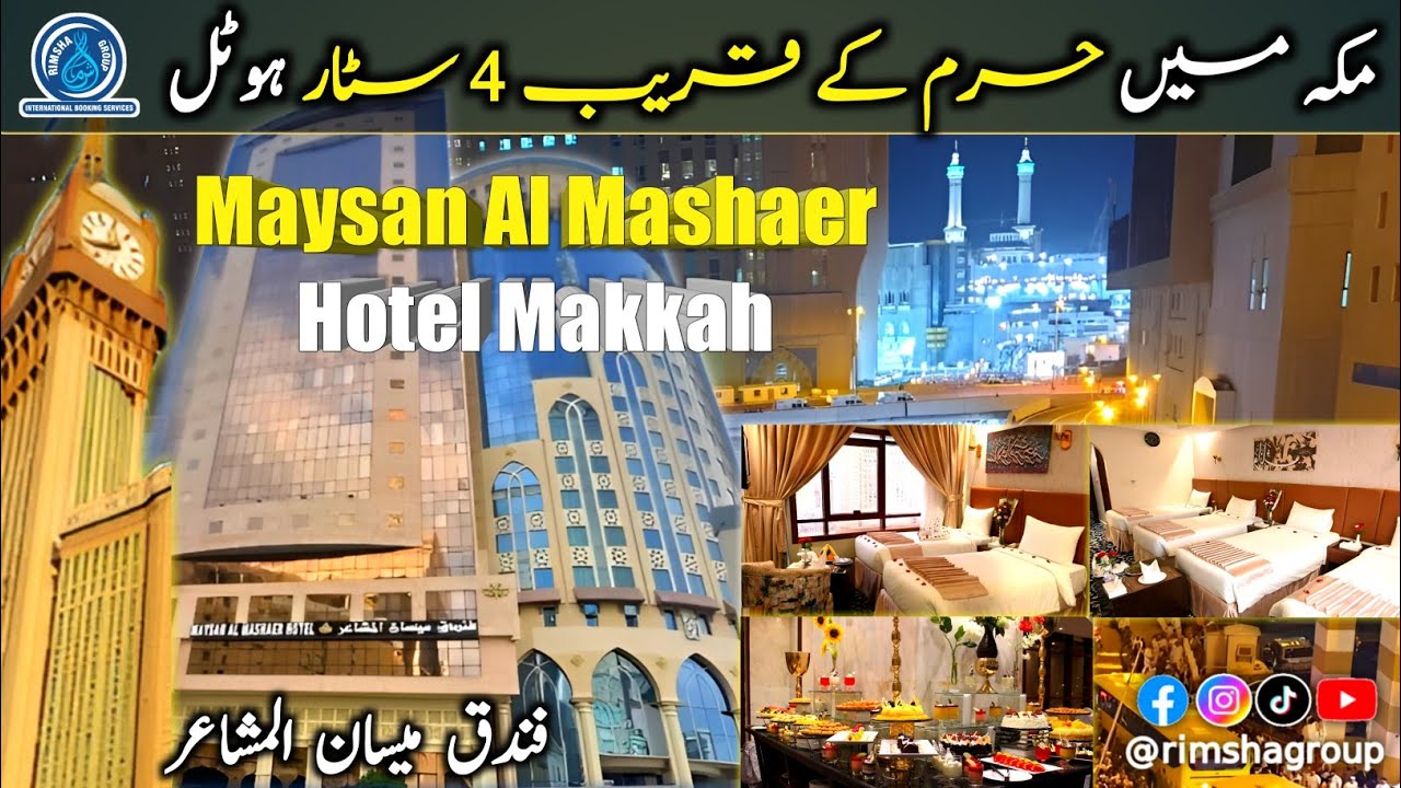 Maysan Al Mashaer Hotel ( فندق میسان المشاعر )  | Hotel in Makkah Near Haram | Review