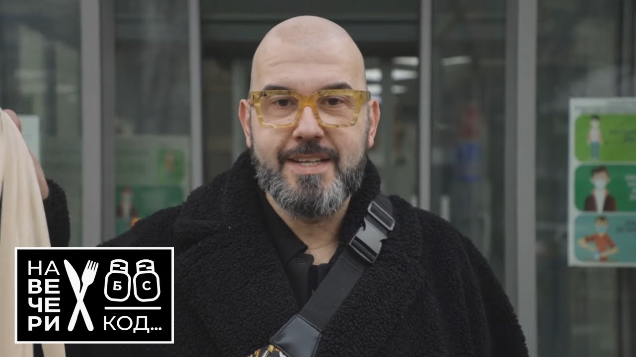 Na večeri kod: Dejan Milićević / sezona 4 / ep3