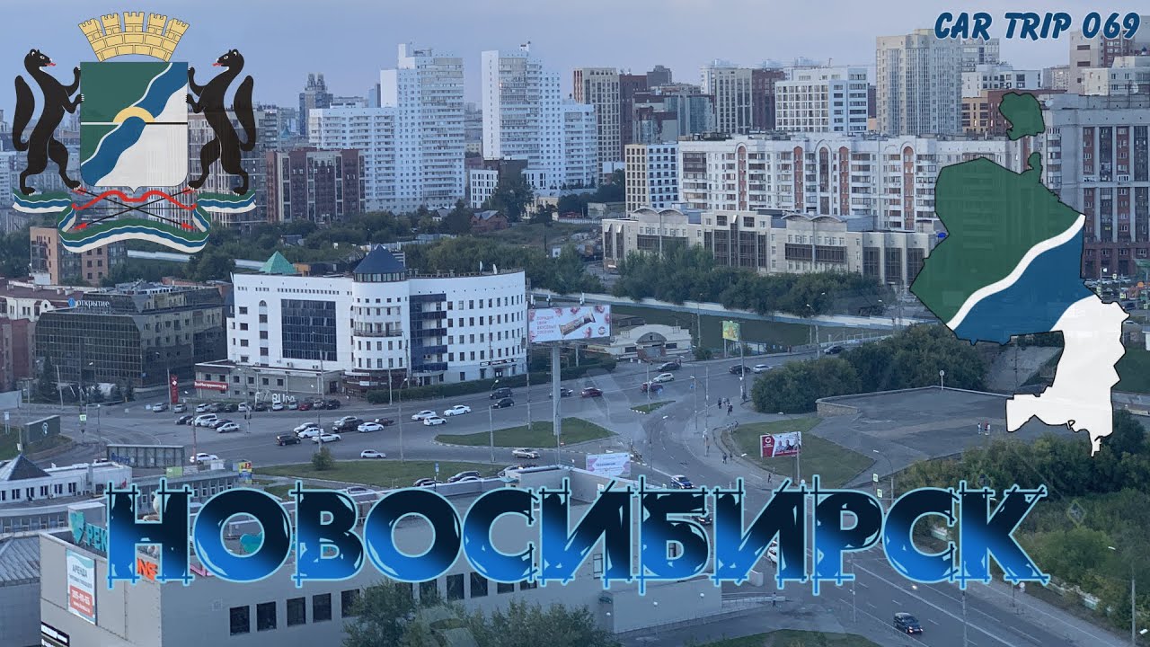 СЕРИЯ 069. НОВОСИБИРСК. КАК МОСТ ЧЕРЕЗ РЕКУ ОБЬ СТАЛ СТОЛИЦЕЙ СИБИРИ И ЖЕЛЕЗНОДОРОЖНЫМ ХАБОМ СТРАНЫ