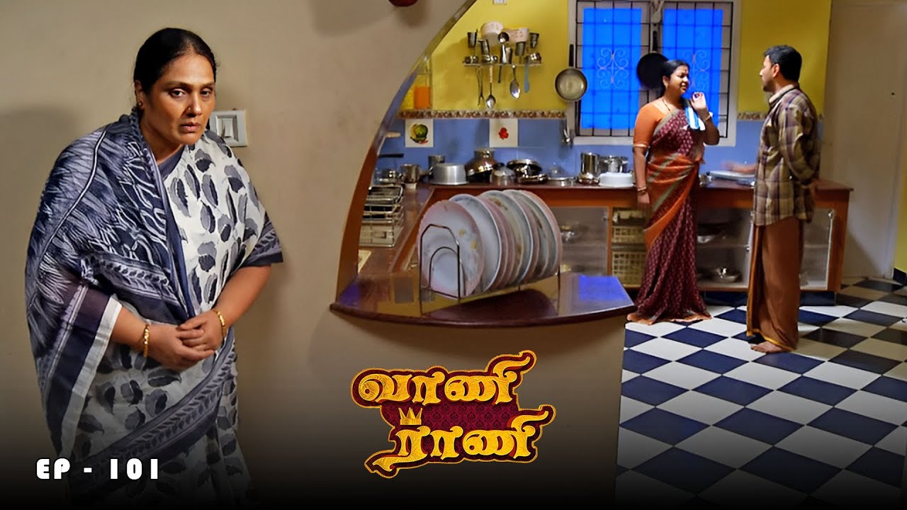 வாணி ராணி - Vani Rani | Ep 101 | Radhika Sarathkumar, Venu Arvind, Babloo | Ultra Tamil TV Serial