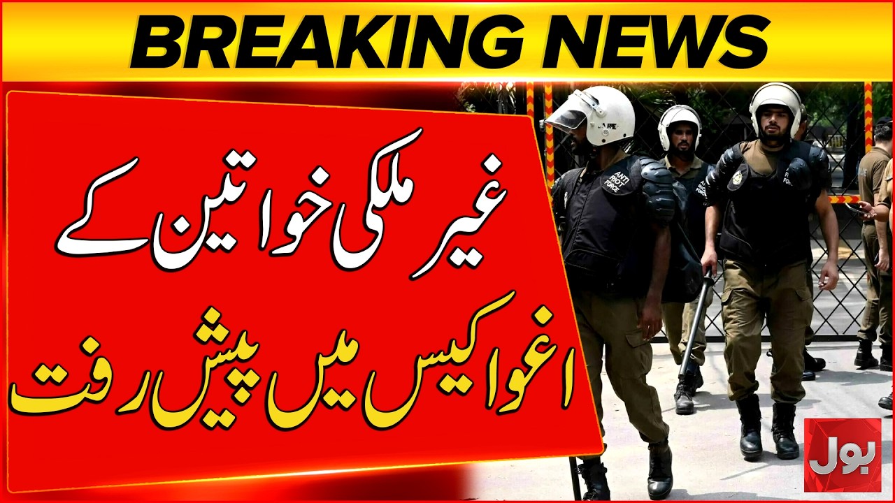 Lahore Kidnapping Case Update | Police Detain 4 More Suspects | Breaking News