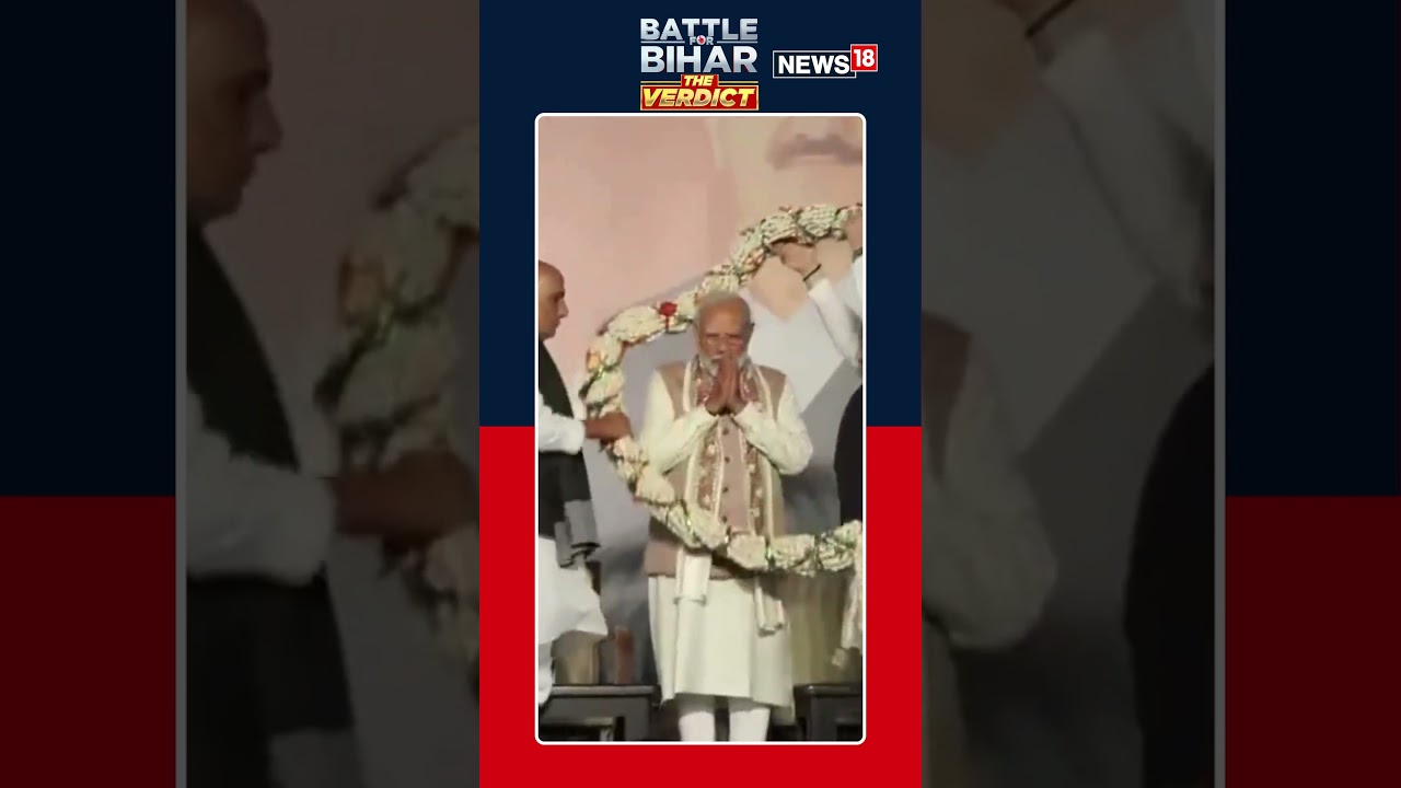 Премьер-министр Моди празднует победу NDA на выборах в Бихаре 2025 года | Нитиш Кумар | Новости Б...