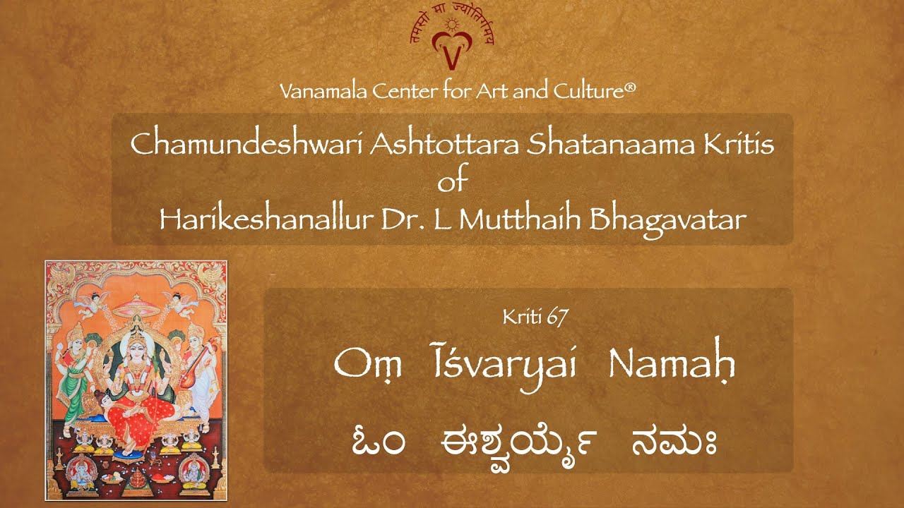 67. Ishwari Rajeshwari Shankari - Chamundeshwari Ashtottara Shatanaama Kriti- Raga Abheri - Tala Adi