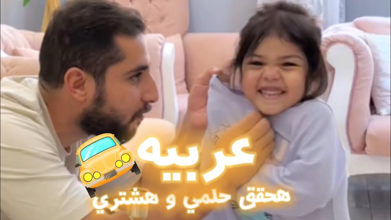 هحقق حلمي و هشتري عربيه لكن مراتي ليها راي تاني 😭#اكسبلورر #explore #ابوحور