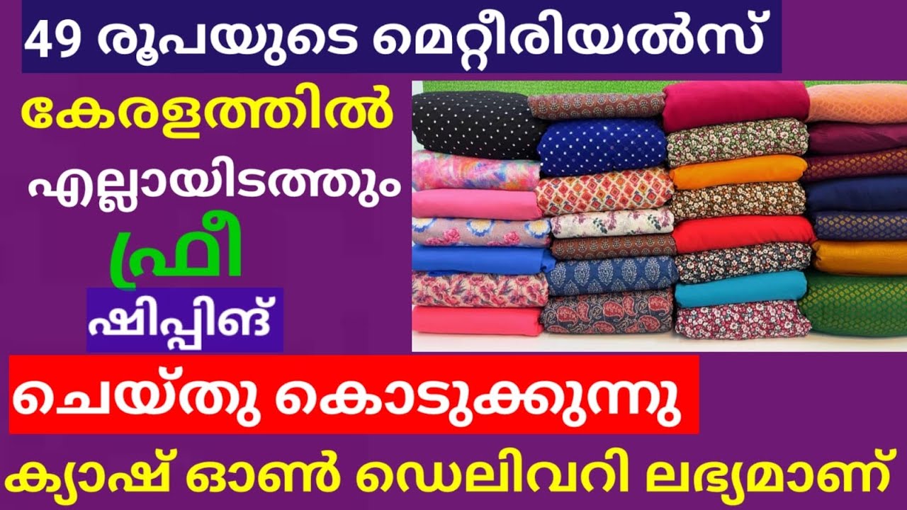 ക്രയ്പ്പ് / പ്രിന്റഡ് ഹക്കോബ/ഓർഗാൻസാ/ വിചിത്ര എല്ലാം ലൈനിംഗ് ഉൾപ്പടെ ഫ്രീ ഷിപ്പിങ്ങിൽ...