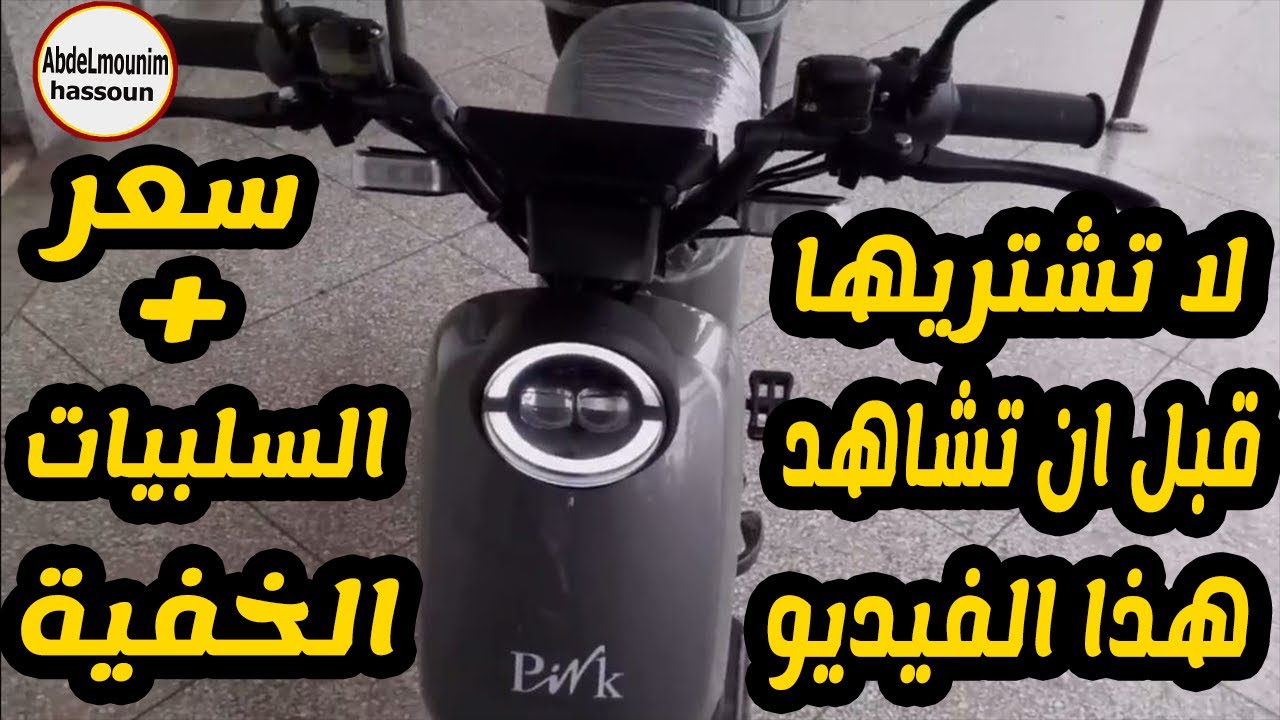 سعر دراجة كهربائية pink 500w Electric automatic