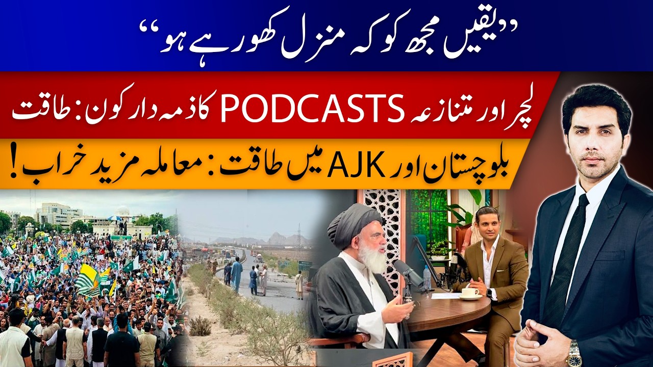 The Paradox of Force: How Pakistan Worsens the Very Problems It Fights | Akbar Bajwa V-Log 175