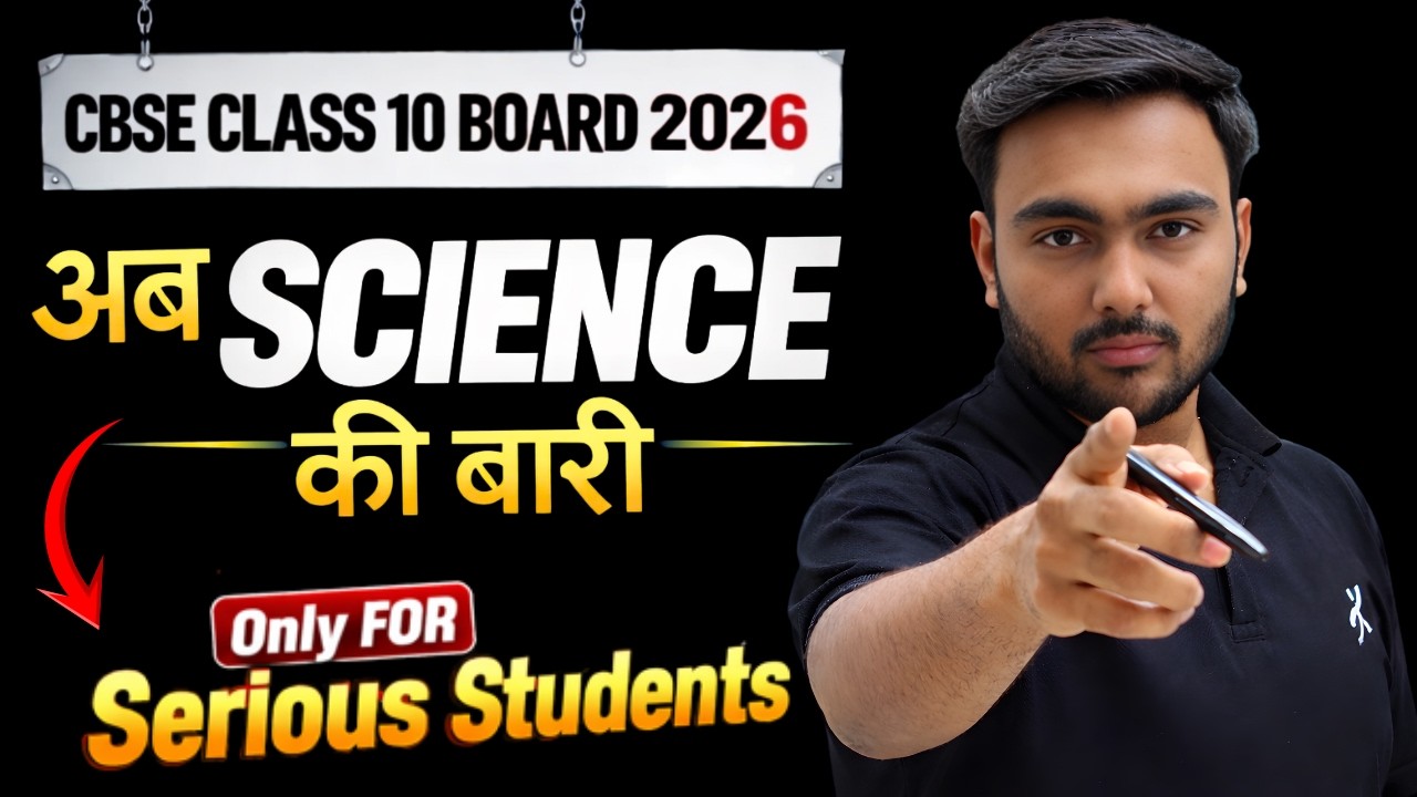 COMPLETE SCIENCE Final Revision 🔥 | CBSE Class 10 Board 2025-26 | Final Exam Booster | Ansh Sir