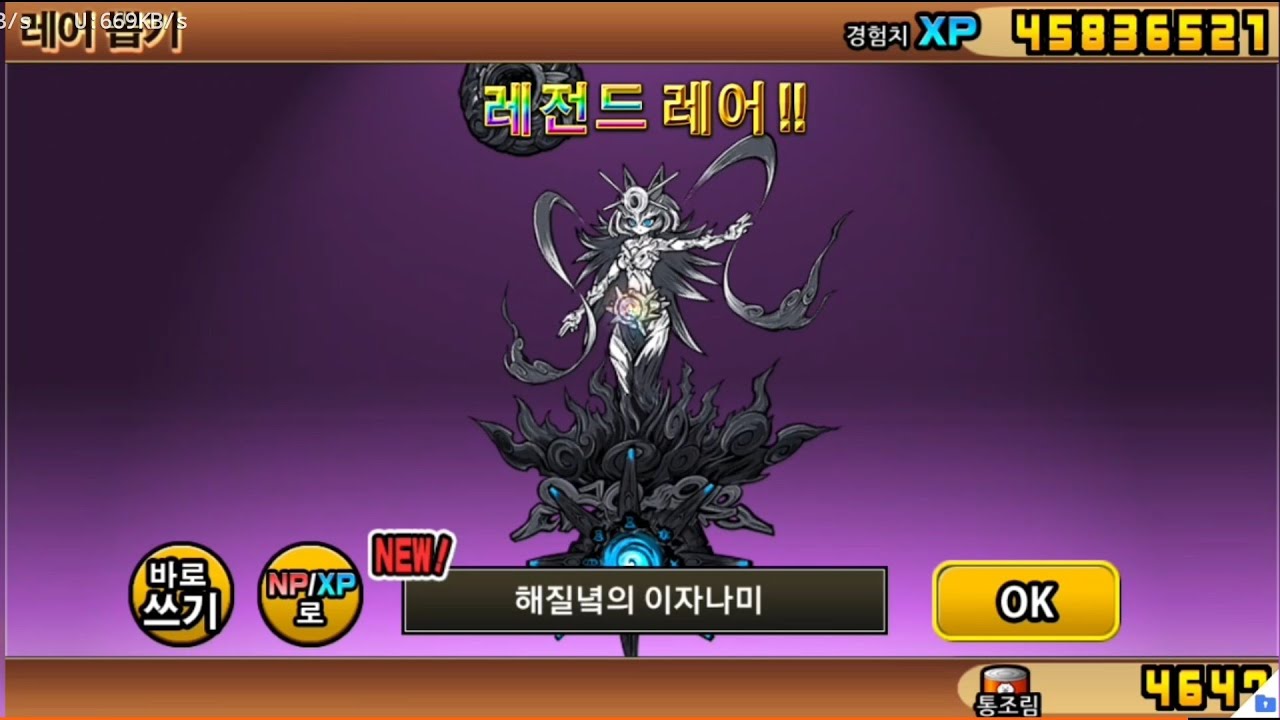3월 강습! 곰 Lv.10 레티 뽑기[냥코대전쟁무과금 6]