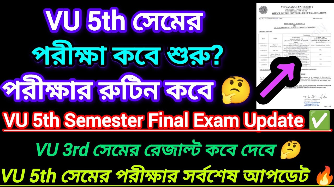 Vidyasagar University 5th semester exam 2026 || 5th semester exam date 2026 Vidyasagar University