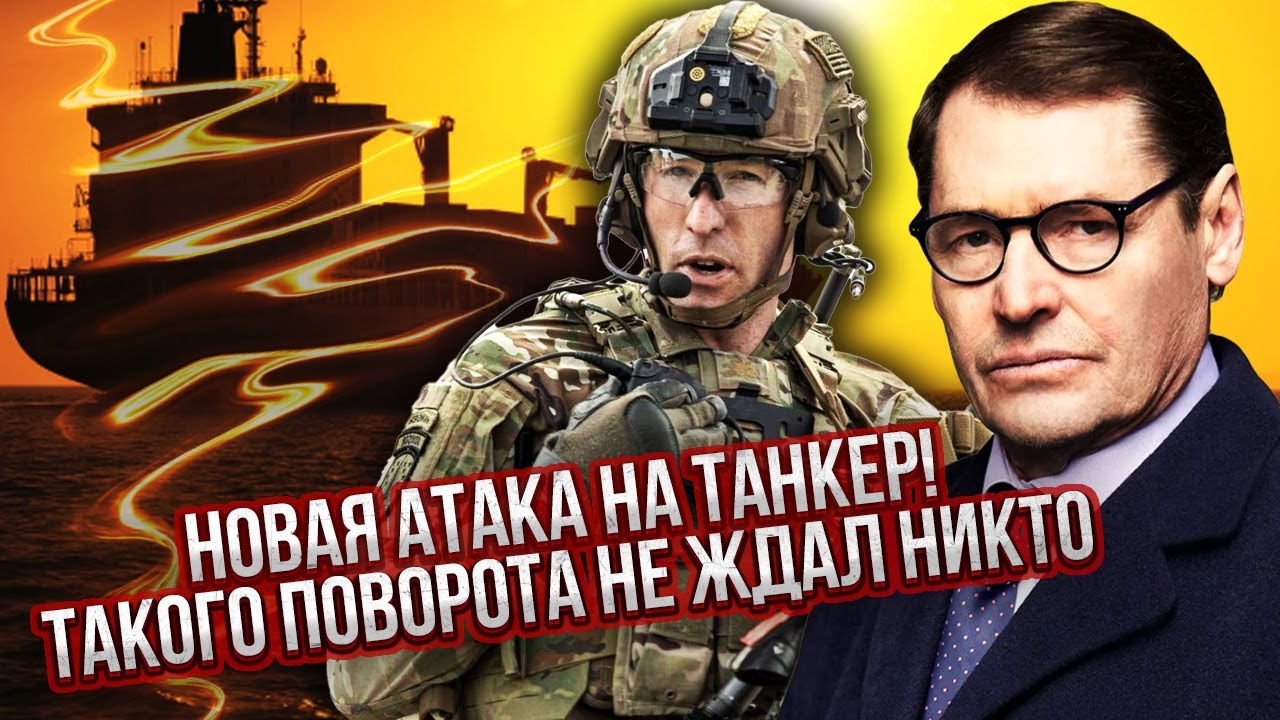 ЖИРНОВ: ОПЕРАЦИЯ СПЕЦНАЗА НАТО НА ФЛОТЕ РФ! Франция ударила во время Давоса. Помог Зеленский