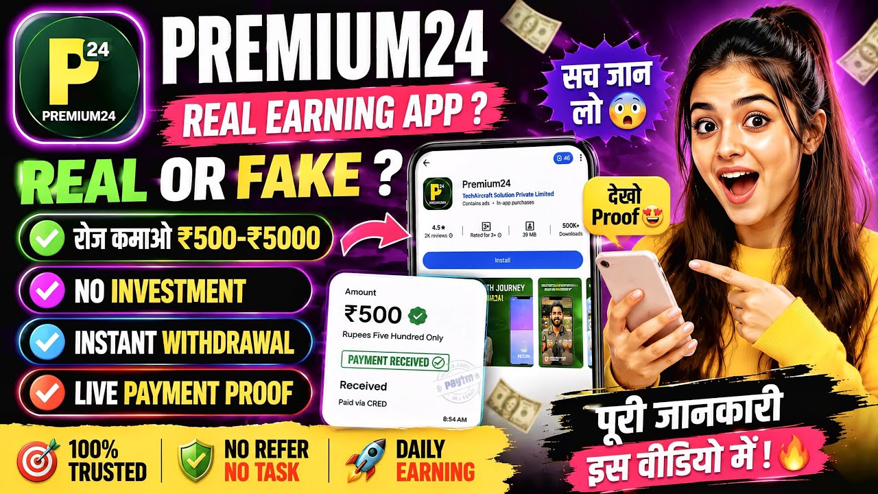 Premium24 App Real or fake || Premium24 App Review || Premium24 Withdrawal Proof || Premium24