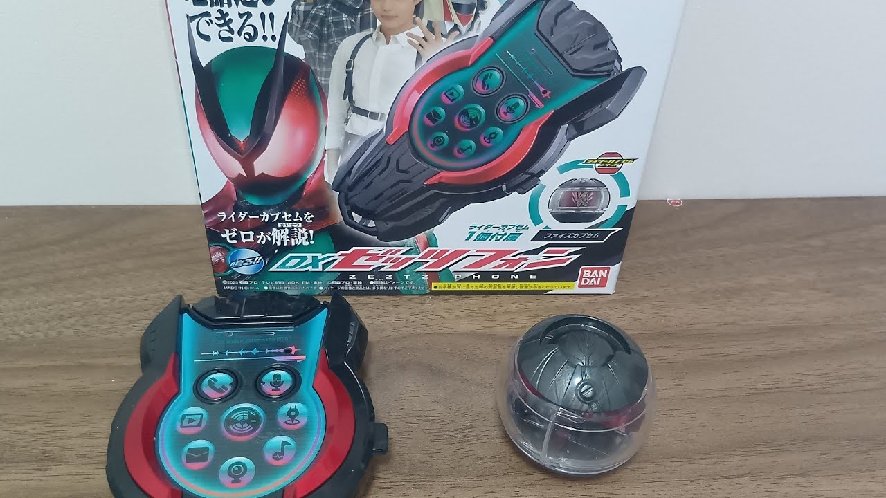 キャラボイスが全部で25種も!カプセムを50種も個別認識！dDXゼッツフォンのご紹介！