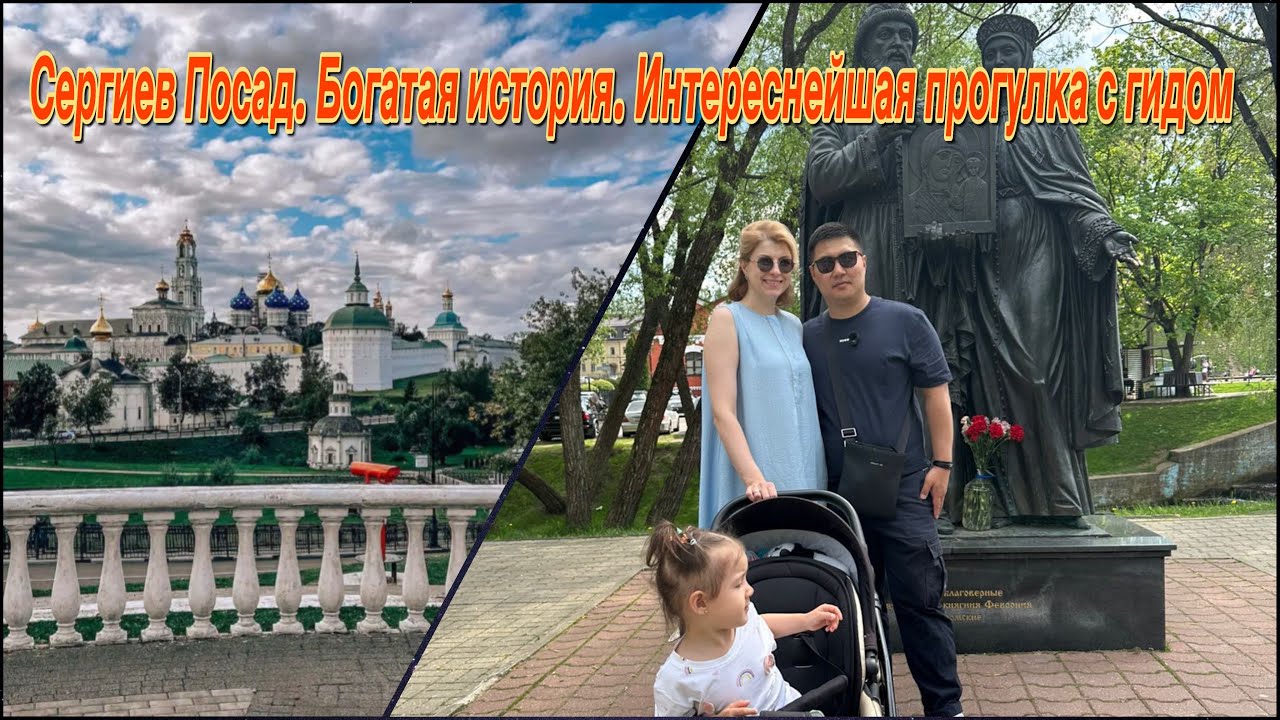 📍 Сергиев Посад- духовная святыня России. Свято-Троицкая Сергиева лавра. Интереснейшая экскурсия!