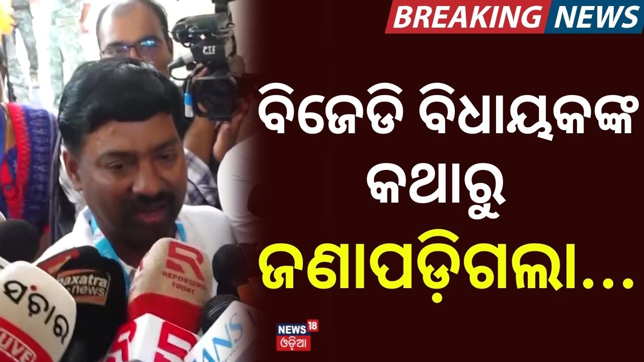 ନବଙ୍କ କଥାରୁ ଜଣାପଡ଼ିଗଲା | Rajya Sabha Election | Odisha Politics | BJD MLA Naba Mallick | Odia News