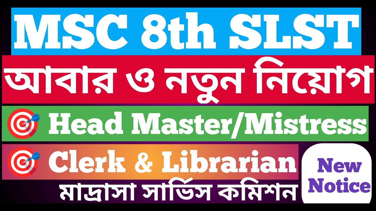 WBMSC New Recruitment 2026 | Madrasah Service Commission Latest Update |Apply Syllabus & Eligibility
