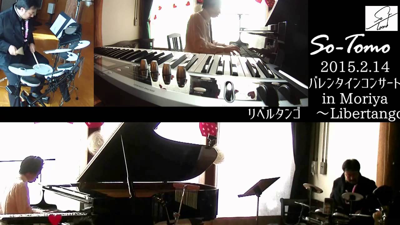 リベルタンゴ Libertango