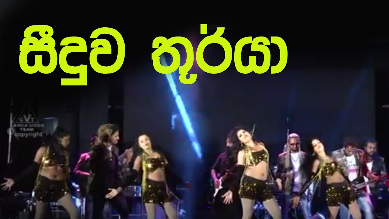 seeduwa thurya | Dumunnegedara part 02