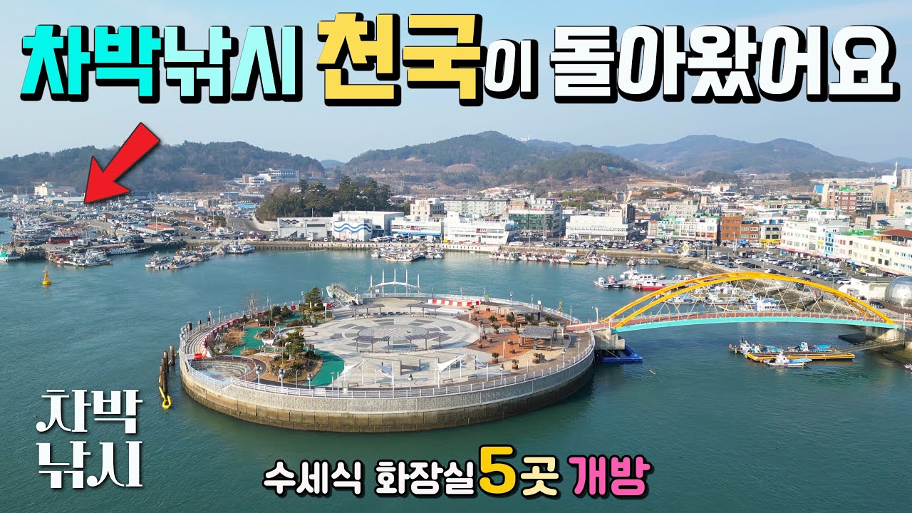 4년만에 돌아온 차박 낚시 천국, 던지면 나오는 방파제 헬스장, 가성비 좋은 먹거리 천국, 노을이 아름다운 해상공원과 연륙교, 낭만 가득한 항구, 고흥 녹동항,