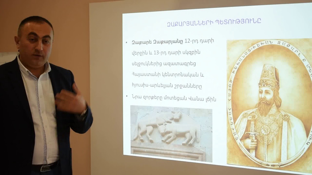 Հայկական թագավորություններն ու իշխանությունները։ Զաքարյանների պետությունը