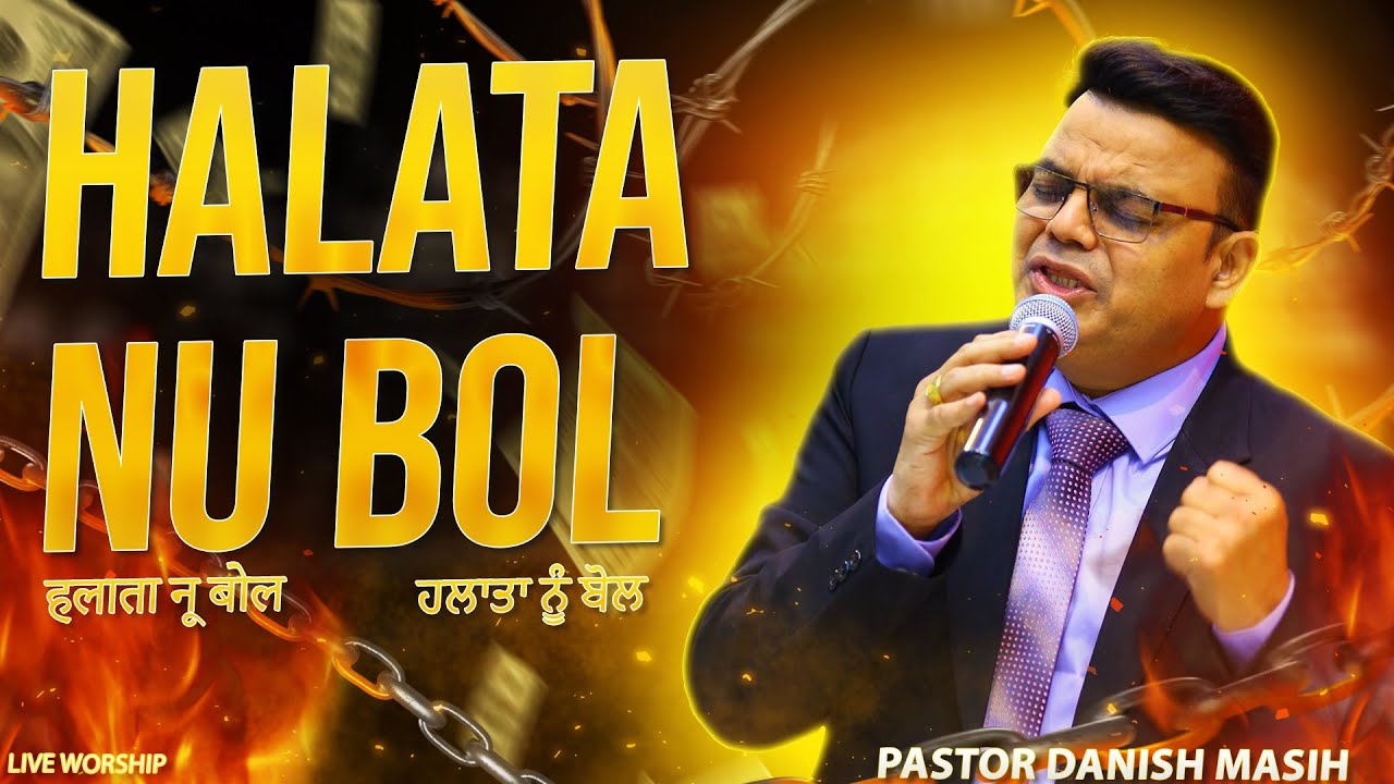 New Masih Song: Halata Nu Bol | Pastor Danish Masih | SOG Church - UAE