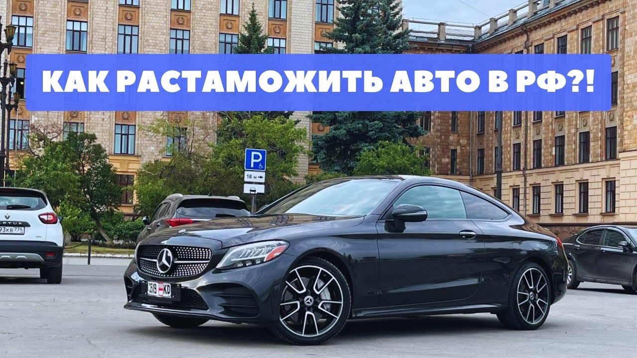 БЕЗ СЕРЫХ СХЕМ! Показываю весь процесс растаможки из Грузии в РФ!