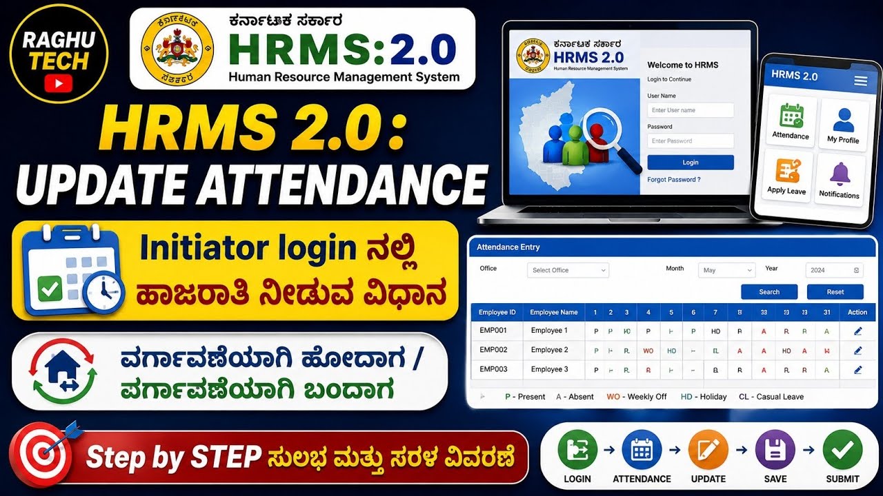 How to update Attendance in HRMS 2.0| ಹಾಜರಾತಿಯನ್ನು  HRMS 2.0 ದಲ್ಲಿ update ಮಾಡುವ ವಿಧಾನ.|RAGHU TECH 