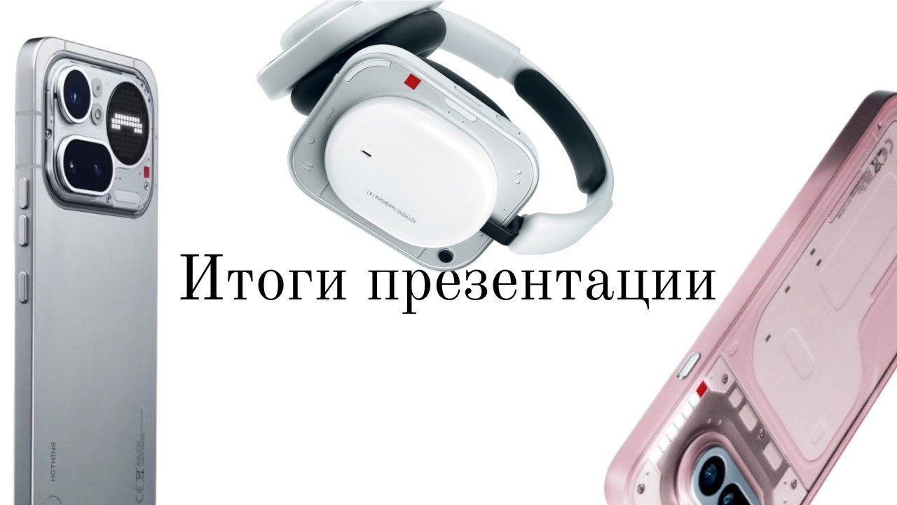 Наконец-то убийцы флагманов